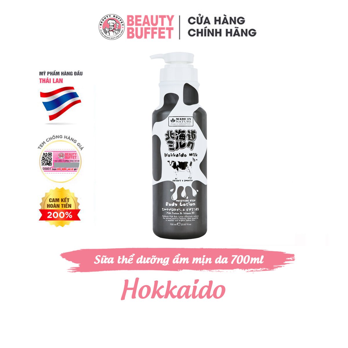 [Body lotion] Dưỡng thể dưỡng ẩm & mịn da Made in Nature Hokkaido Milk Body Lotion 700ml