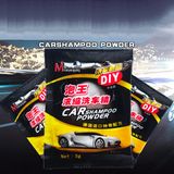 Bột Rửa Xe Không Chạm Car Shampoo DIY 5 Gram Công thức tạo bọt Bubble King Gói rửa ô tô cao cấp