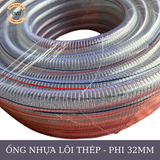  Ống nhựa mềm lõi thép nhập khẩu phi 32mm - Nhựa dẻo lõi lò xo Việt Úc 
