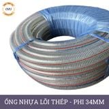  Ống nhựa mềm lõi thép nhập khẩu phi 34mm - Nhựa dẻo lõi lò xo Việt Úc 