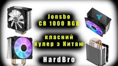 TẢN NHIỆT KHÍ JONSBO CR1000 LED RGB ( BLACK )