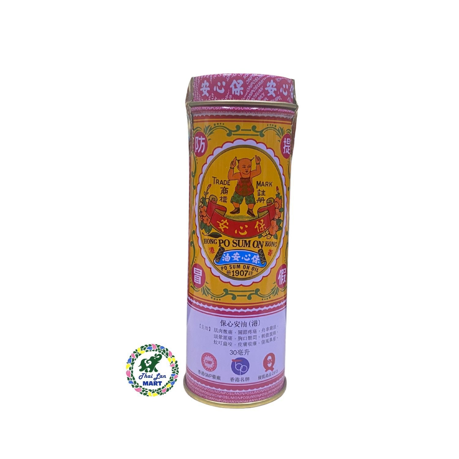  Dầu bảo tâm an po sum on medicated oil hàng nội địa chính hãng hong kong 
