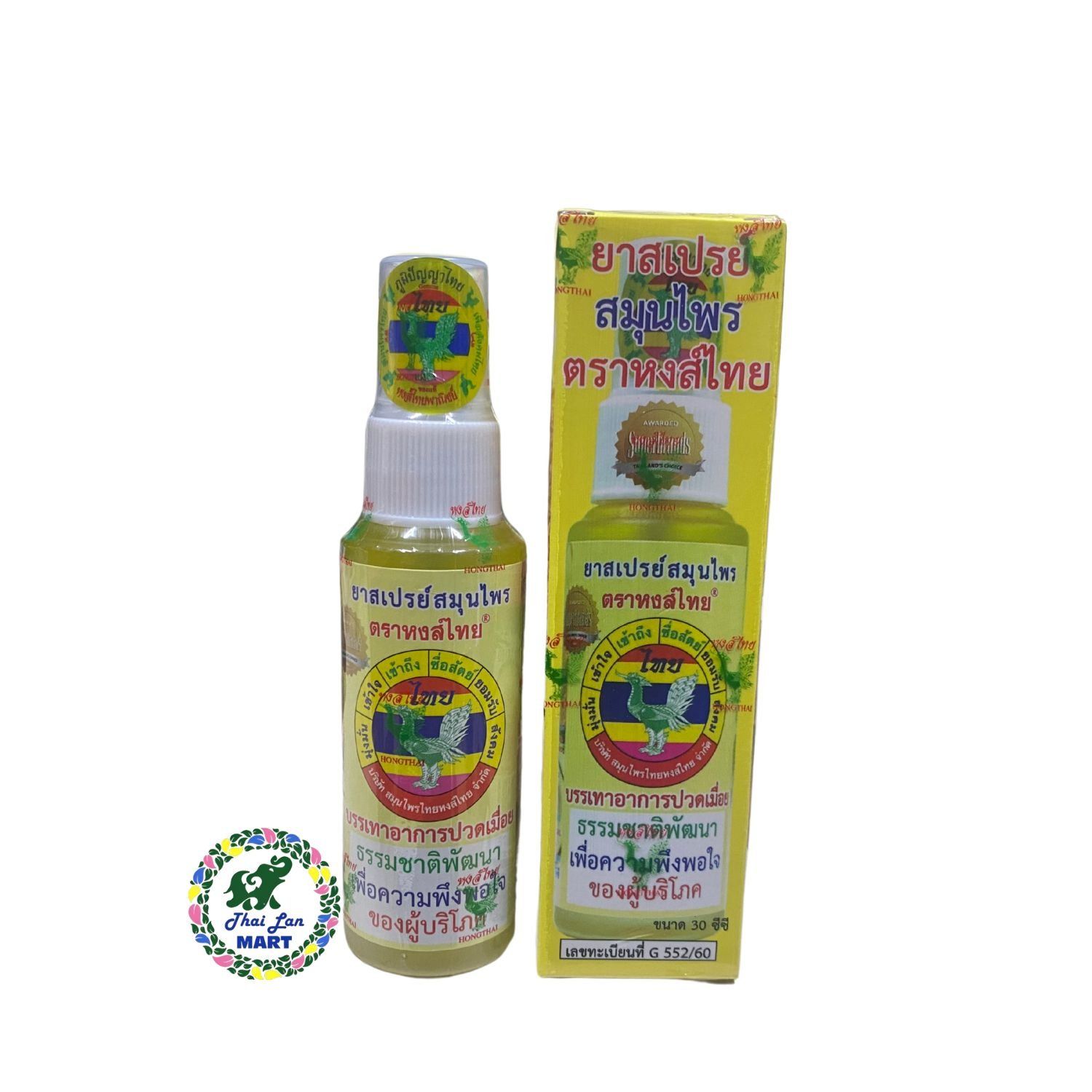  Dầu xịt thảo dược hongthai giúp giảm đau nhức mỏi bong gân côn trùng cắn hàng thái lan 