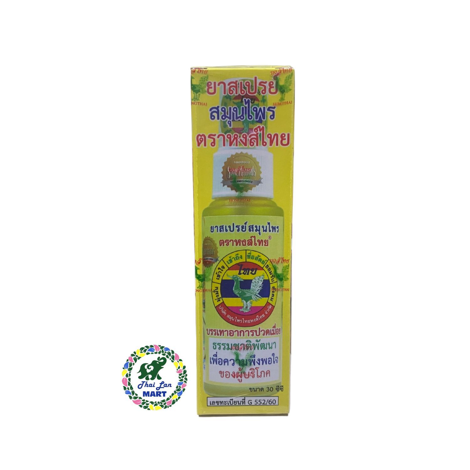  Dầu xịt thảo dược hongthai giúp giảm đau nhức mỏi bong gân côn trùng cắn hàng thái lan 