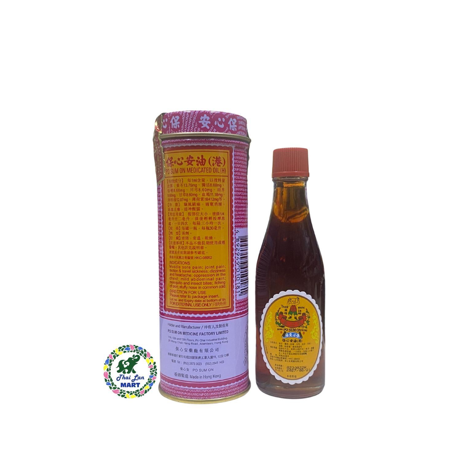  Dầu bảo tâm an po sum on medicated oil hàng nội địa chính hãng hong kong 