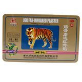 Cao dán tiger jgk far-infrared plaster giúp lưu thông máu giảm đau hàng nội địa chính hãng china 