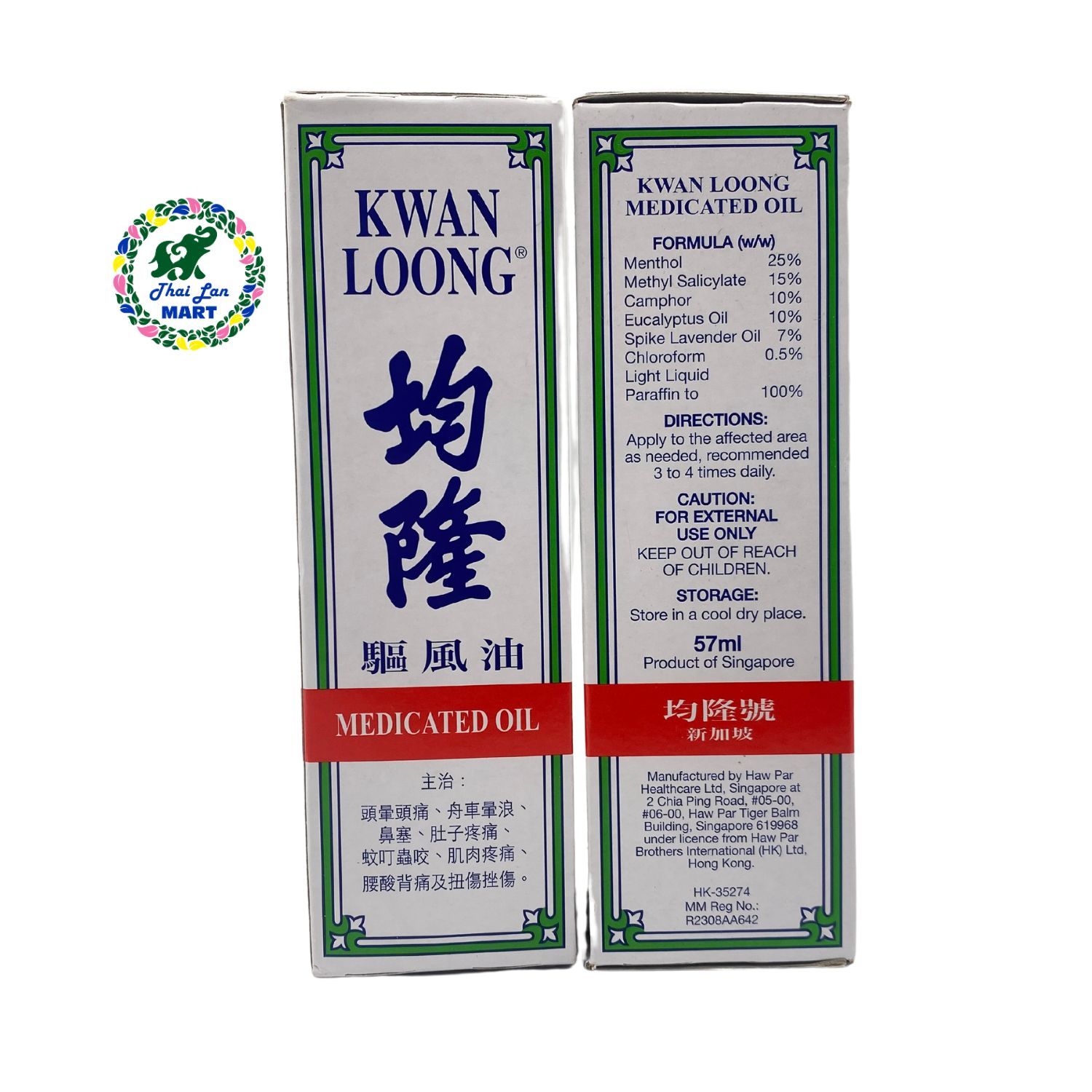  Dầu nóng kwan loong medicated oil xoa bóp nhức mỏi hàng nội địa chính hãng singapore 