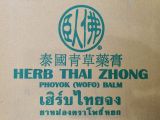  Xuyên tâm liên herb thai zhong brand giảm ho khan ho đàm 100 viên thái lan 