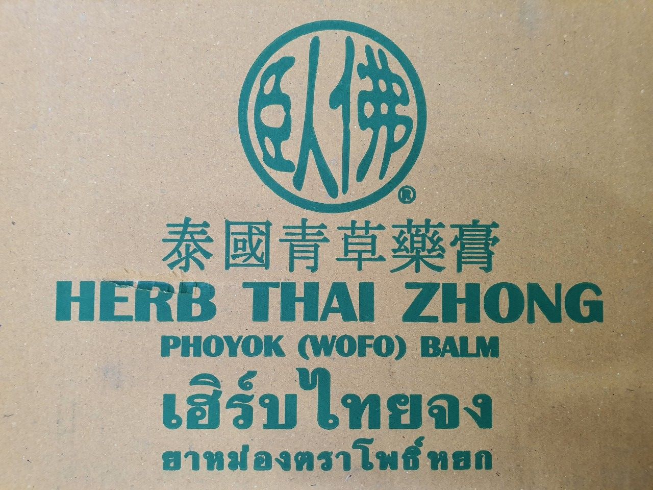  Xuyên tâm liên herb thai zhong brand giảm ho khan ho đàm 100 viên thái lan 