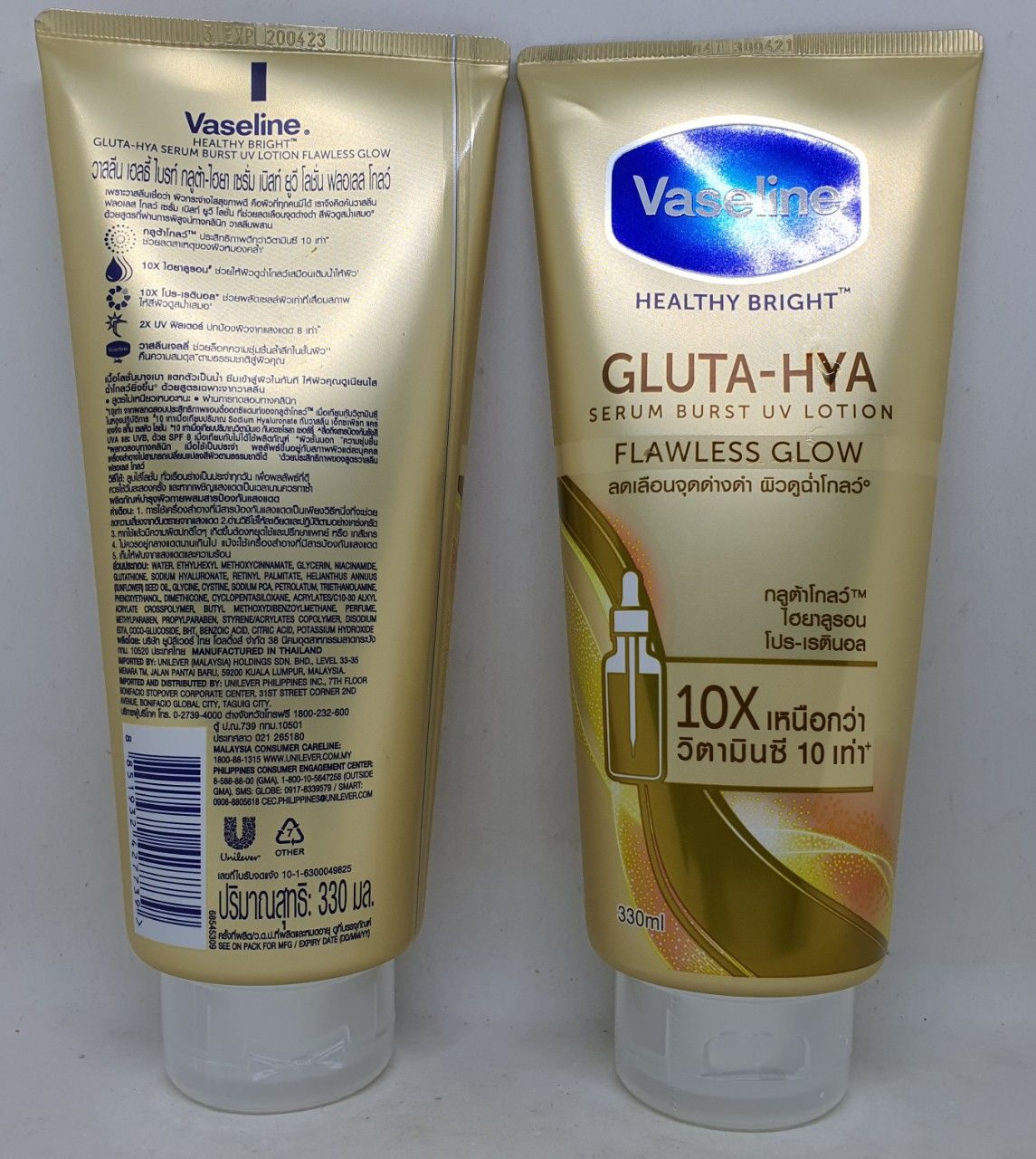  Sữa dưỡng thể vaseline 10x healthy bright gluta hya serum burst uv lotion ban ngày thái lan 330 ml 
