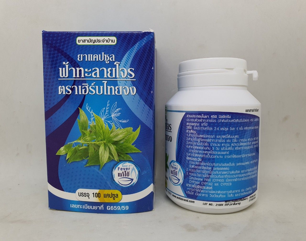  Xuyên tâm liên herb thai zhong brand giảm ho khan ho đàm 100 viên thái lan 