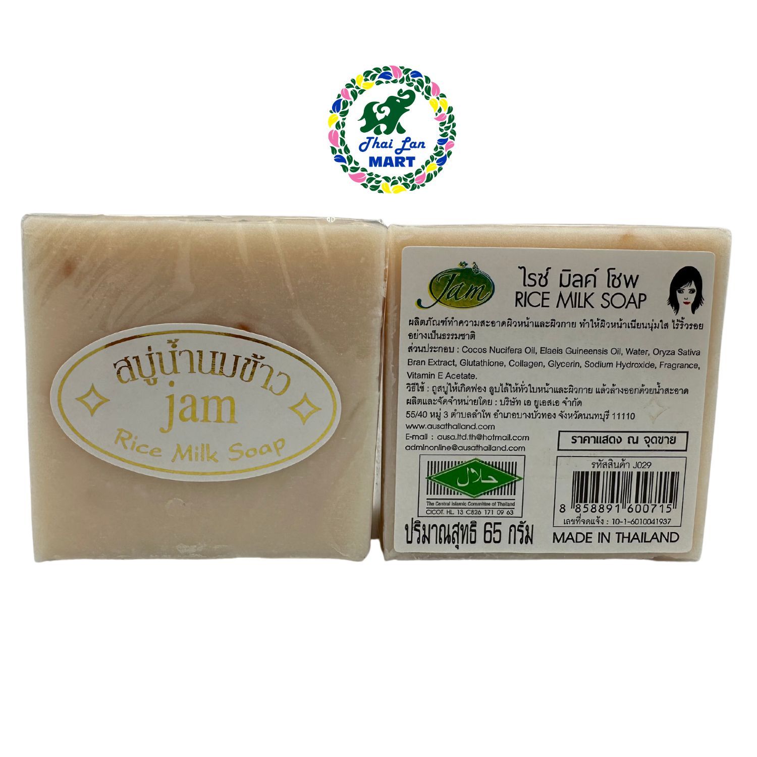  Xà bông jam dynary galong rice milk turmeric soap gluta and collagen giúp da mịn màng trắng sáng hàng nội địa chính hãng thái lan 