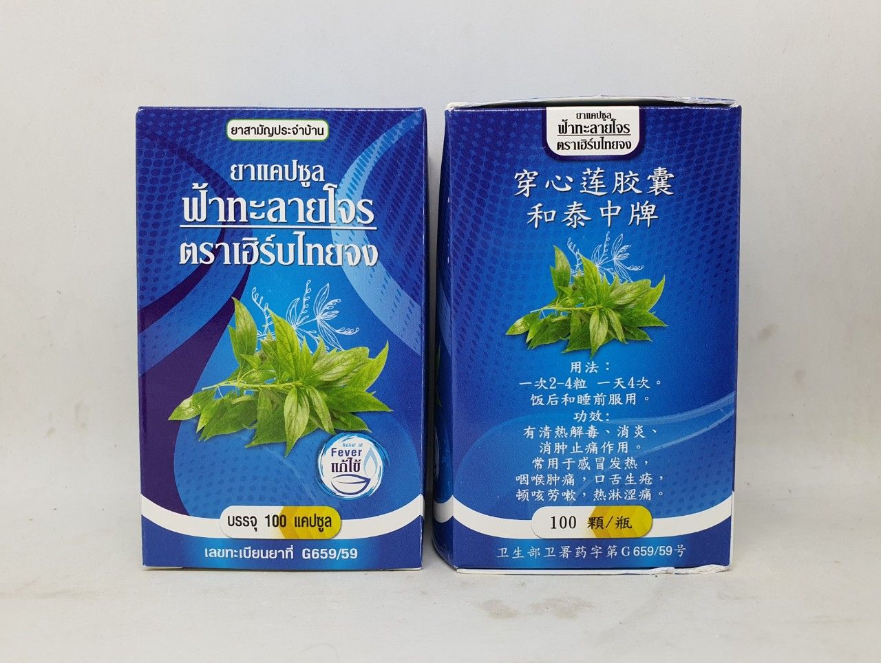  Xuyên tâm liên herb thai zhong brand giảm ho khan ho đàm 100 viên thái lan 