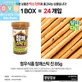 Bánh Quy Vừng Stick Chungwoo Hàn Quốc 85g / 청우식품) 참깨 스틱 진 85G