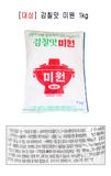 Mì Chính Hàn Quốc - Bột Ngọt Miwon Daesang 1 Kg / 대상) 감칠맛미원 1KG