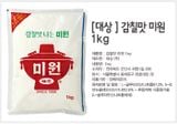 Mì Chính Hàn Quốc - Bột Ngọt Miwon Daesang 1 Kg / 대상) 감칠맛미원 1KG