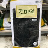 Rong Biển Khô Boboosoosan Hàn Quốc1kg / 보부수산)건미역