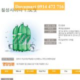 Nước Giải Khát Chilsung Cider Lotte Hàn Quốc 1.5L