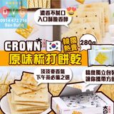 Bánh Quy Mặn Crown Hộp 280g Nhập Khẩu Hàn Quốc