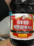 Hwami - Nước Cốt Phúc Bồn Tử (Raspherry Liquid) Hàn Quốc Chai 1.75 Kg