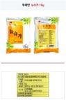 Đường New Sugar Tureban Hàn Quốc 1 Kg / 뚜레반) 뉴슈가 1KG