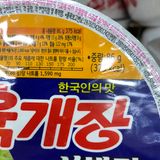 Nongshim - Mì Bò Ăn Liền Vị Cay Hàn Quốc Bát 86 gam