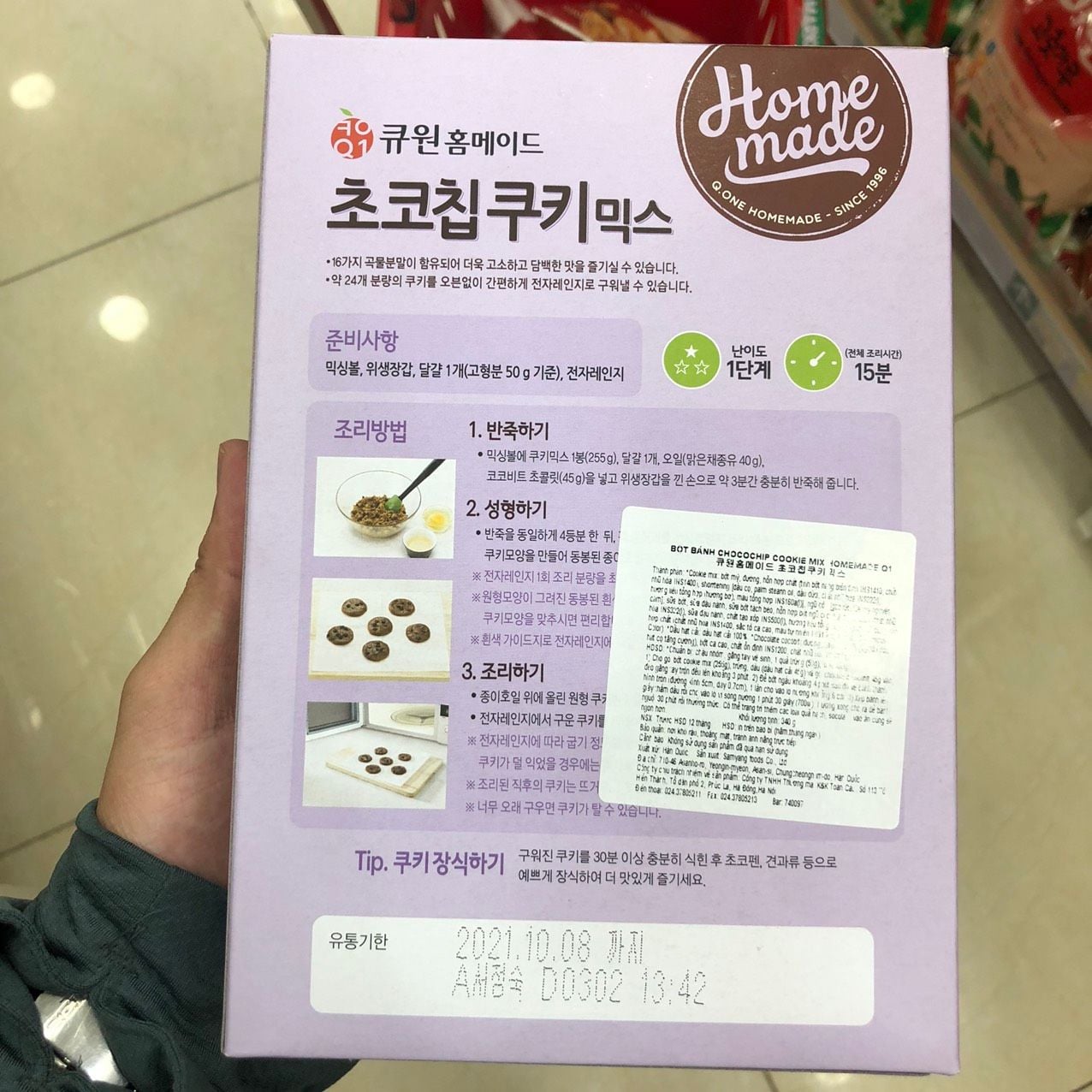 Bột Làm Bánh Chocochip Cookie Mix Homemade Hàn Quốc 340 g/ 큐원홈