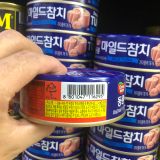 Cá Ngừ Mild Tuna Dongwon Hàn Quốc Hộp 200g 동원) 마일드 참치 200G