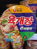 Mì Bò Yukechang Bát Lớn Nongshim Hàn Quốc 110G / 농심) 육개장 큰사발 110G