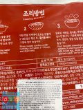 Mì Lạnh Trộn Vị Cay Ăn Liền 칠갑농산 Hàn Quốc 480g/ 칠갑농산)매콤 비빔냉면