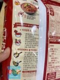 Canh Maratang CJ Hàn Quốc Gói 434G/ CJ) 사천마라탕면 434G