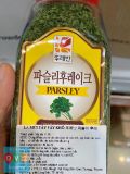 Lá Mùi Tây Sấy Khô Tureban Hàn Quốc Hộp 70G / 파슬리후레이크 70g (뚜레반)