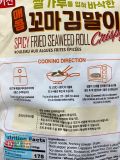 Rong Biển Mini Chiên Xù Cay Hanmaru Hàn Quốc 500G / 한마루) 꼬마매콤김말이 500G