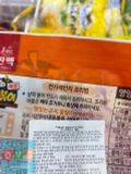 Tteokbokki Vị Cay Hanmac Hàn Quốc 200G / 한맥) 마시따떡볶이 매콤 200G