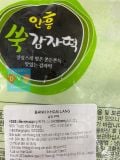 Bánh Khoai Lang Đông Lạnh Anheung Mugwort POTATO CAKE Hàn Quốc 600G / 밀원) 안흥 쑥감자떡 600G