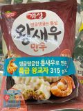 Mandu Nhân Tôm Wang Mandu Dongwon Hàn Quốc 315gx2 / 동원)개성왕새우만두