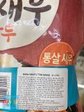 Mandu Nhân Tôm Wang Mandu Dongwon Hàn Quốc 315gx2 / 동원)개성왕새우만두