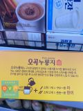 Ngũ Cốc Nurungji Wando Hàn Quốc 500G ( 25g x 20 gói)/ 완도) 오곡누룽지 25G*20EA