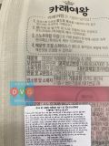 Bột Cà Ri Tỏi Nướng Và Hành Tây Daesang Hàn Quốc 108G / 대상) 카레여왕구운마늘&양파 108G