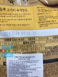 Canh Thịt Bò Và Rau Gosari Ăn Liền Sempio Hàn Quốc 450G/ 샘표 생생듬뿍 고사리 육개장 450G