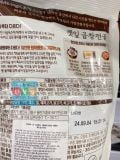 Canh Lá Vừng Lòng Heo Hầm Ăn Liền Daesang Hàn Quốc 400G / 대상) 깻잎곱창전골 400G