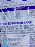 Nước Giặt Lechatelard Lavender Aekyung Hàn Quốc 1.5L + 200ML / 애경) 르샤트라라벤더 세탁세제 1.5L + 200ML