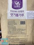 Bột Mầm Lúa Mạch POWDERED MALT Hàn Quốc 500G / 횡성농협) 엿 기 름 500G
