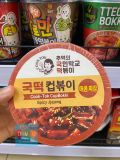 Bánh Gạo Tokbokki Nấu Tương Đen JJAJANG Hàn Quốc Hộp 145g / 국떡 컵볶이 매콤짜장