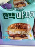 Hamburger Nhân Thịt Nướng Than Đông Lạnh Hàn Quốc 150g/한맥식품)미시따 숯불그릴벅