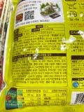 Thịt Heo Chiên Hình Rồng Yonggari Đông Lạnh Hàn Quốc 500G / 하림) 용가리땡 500G