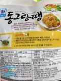 Thịt Viên Đông Lạnh Sajo Hàn Quốc 1KG / 사조대림)NEW 동그랑땡 1KG