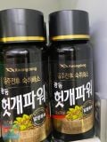Nước Chiết Xuất Quả hovenia Dulcis Kwangdong Hàn Quốc Chai 100ML / 광동제약) 헛개파워 100ML