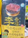 Thịt Bò Khô Ăn Liền Kojoobu Hàn Quốc Gói 50G / 코주부비앤에프) 이춘복 오리지널육포 50G