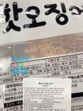 Mực Khô Cay Bulgogi Ăn Liền Jeonghwa Hàn Quốc Gói 30G / 정화) 불고기 맛 오징어 30G